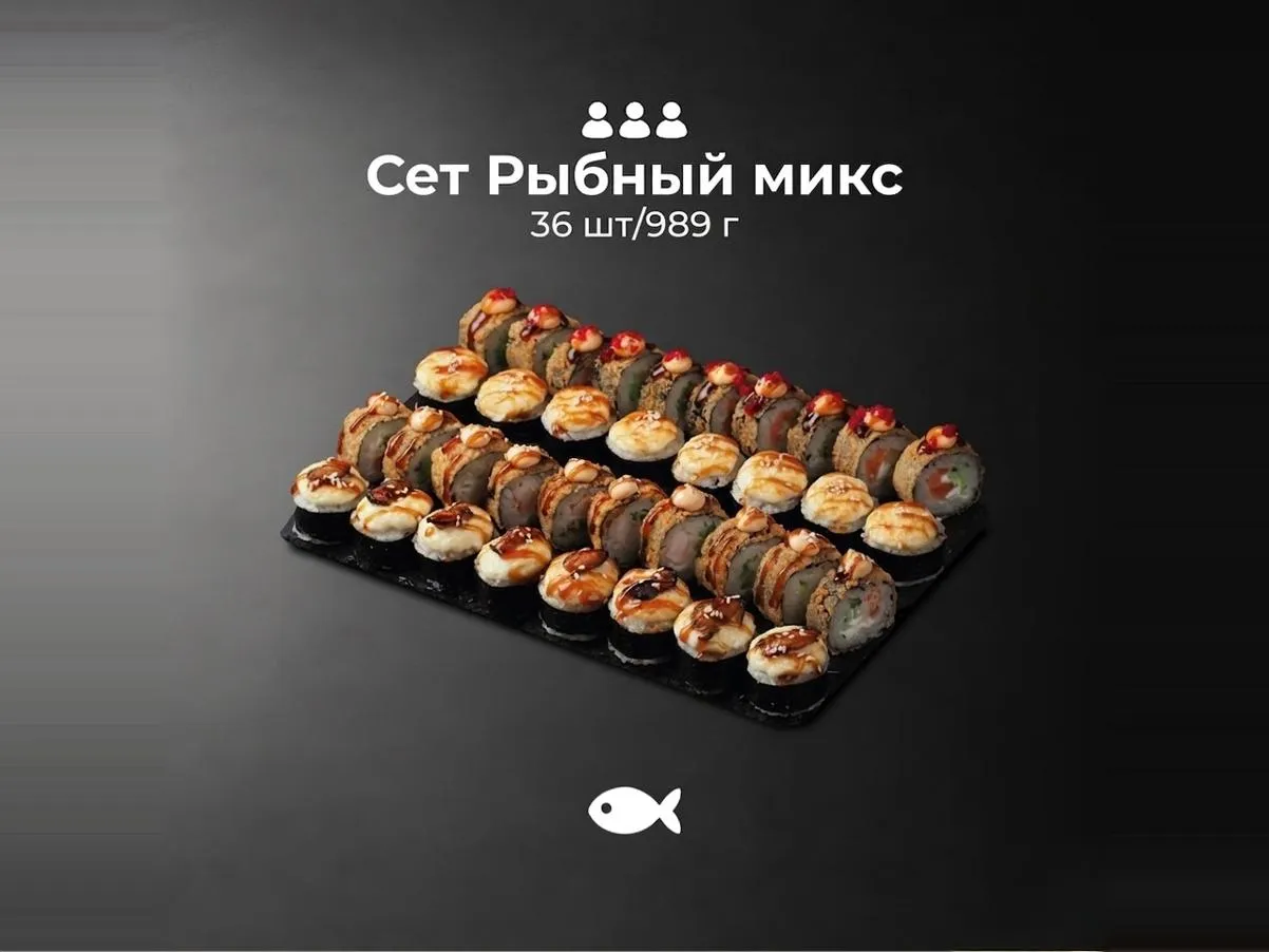 Сет Рыбный микс