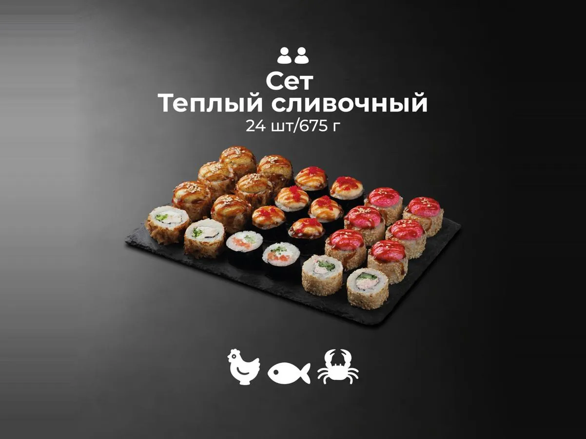 Сет Теплый сливочный 