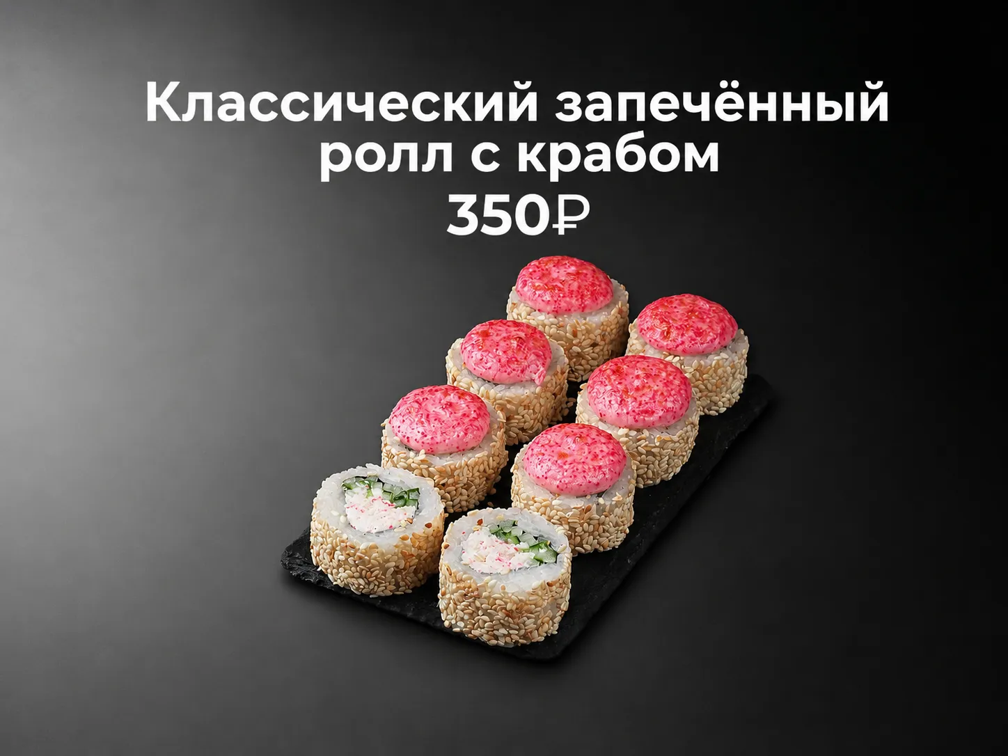 Сет Сытный