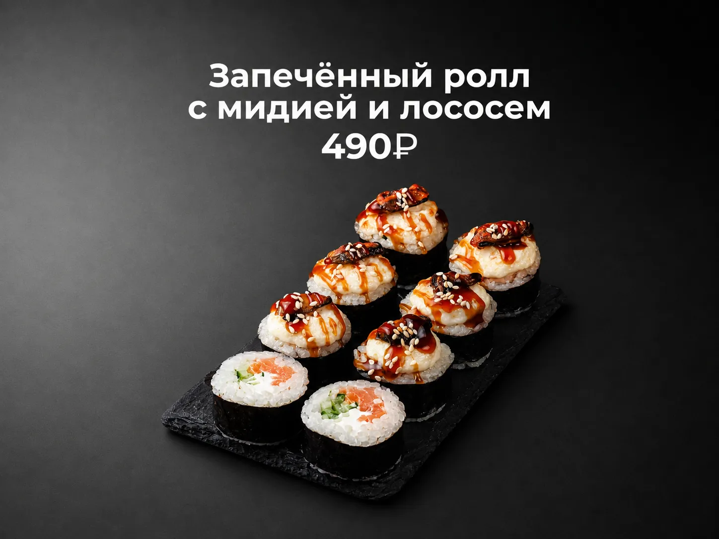 Сет Рыбный микс