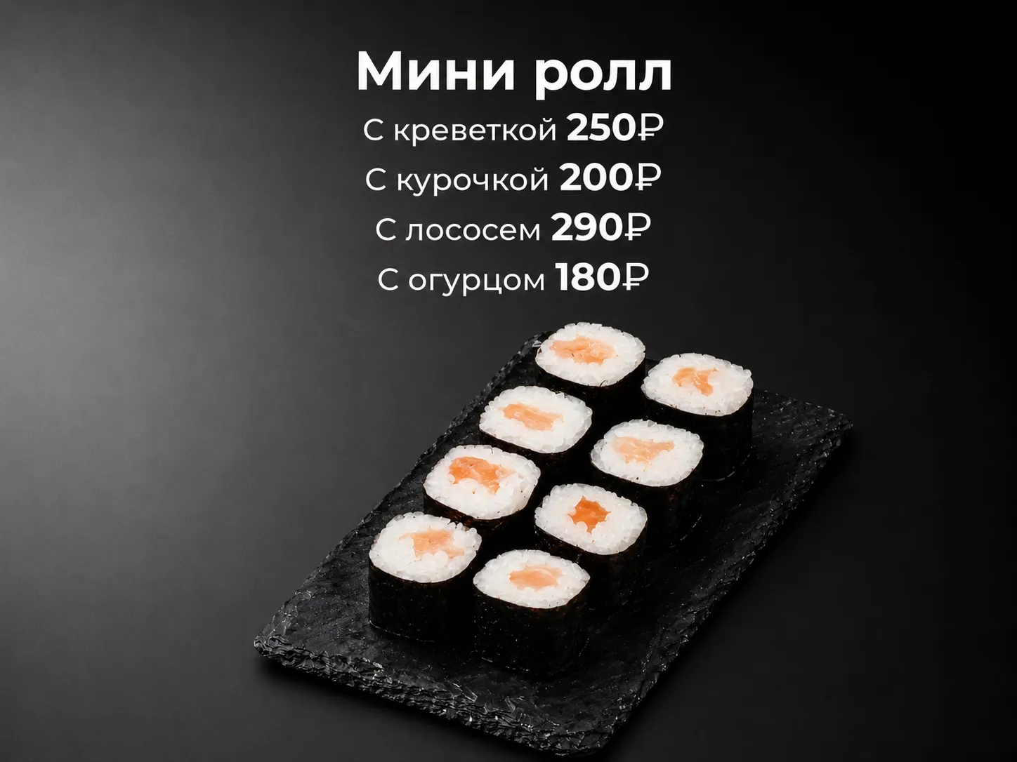 Сет Мини