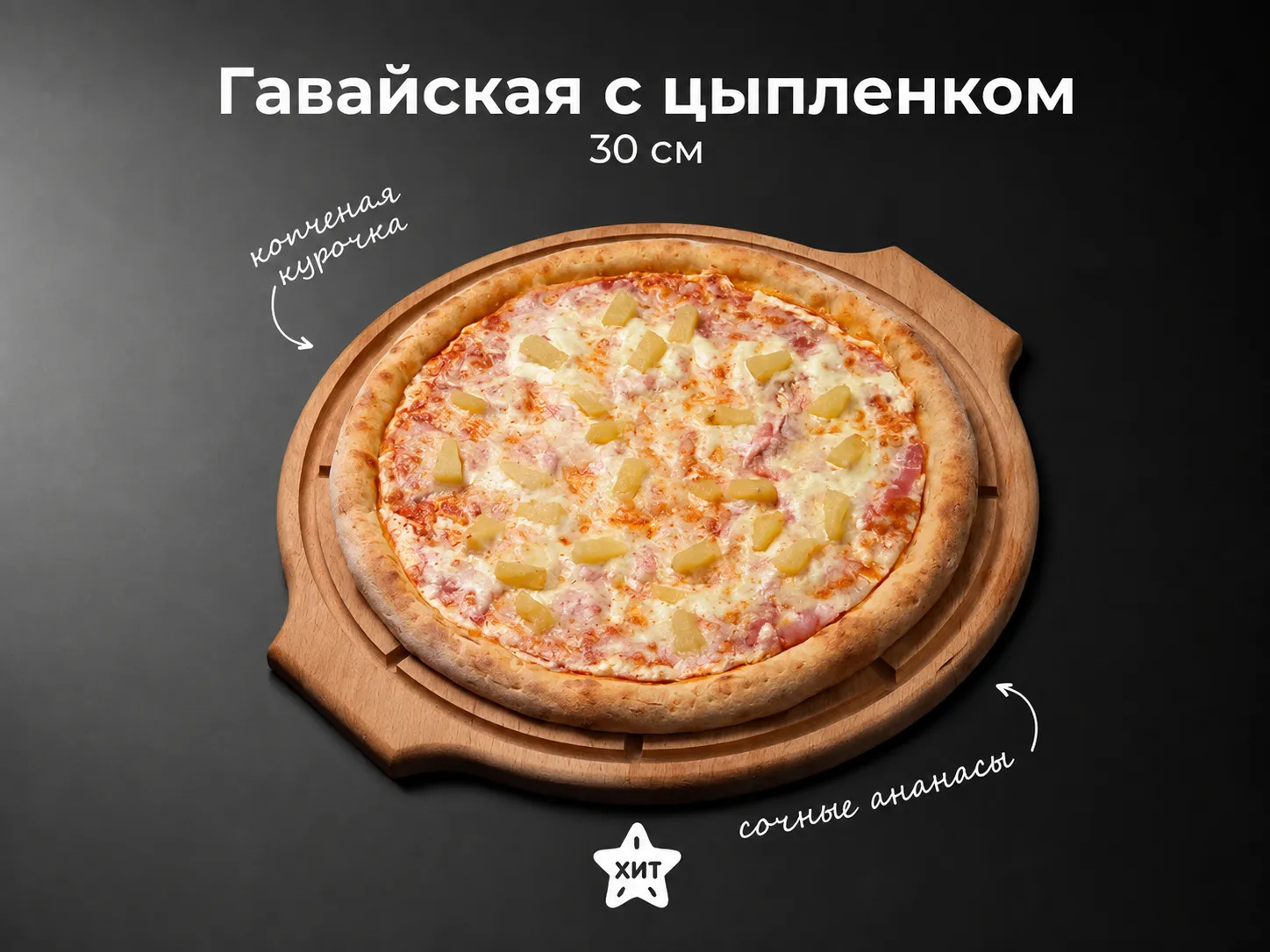 Комбо из пицц №2