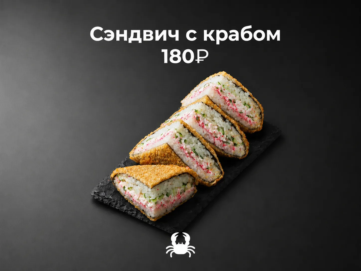 Сет Сытный