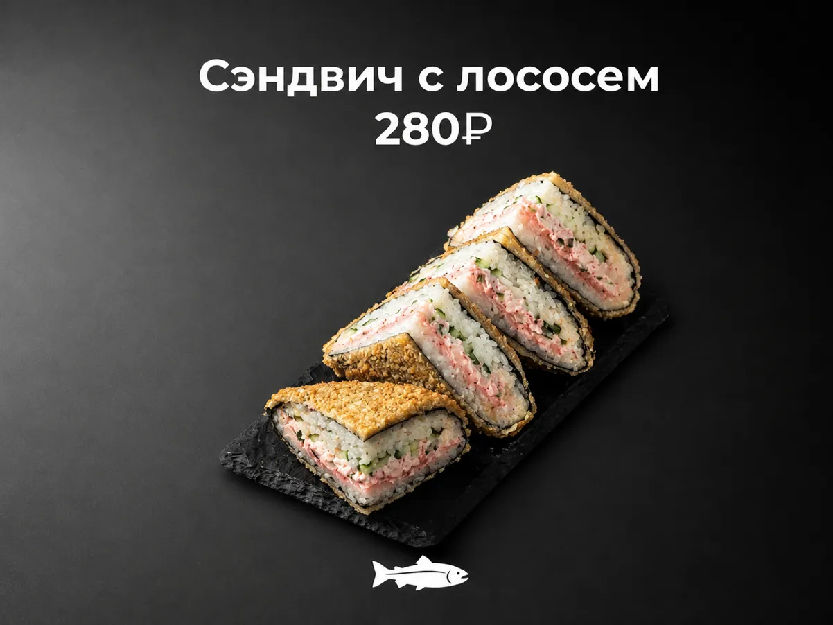 Хрустящий сэндвич с лососем
