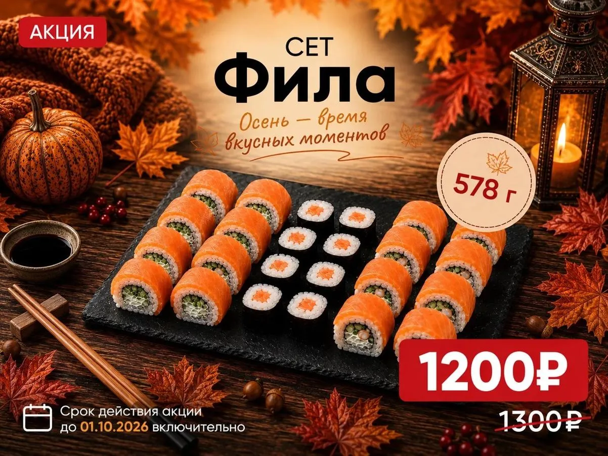 Сет Фила