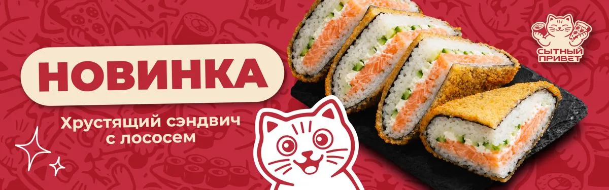Новинка